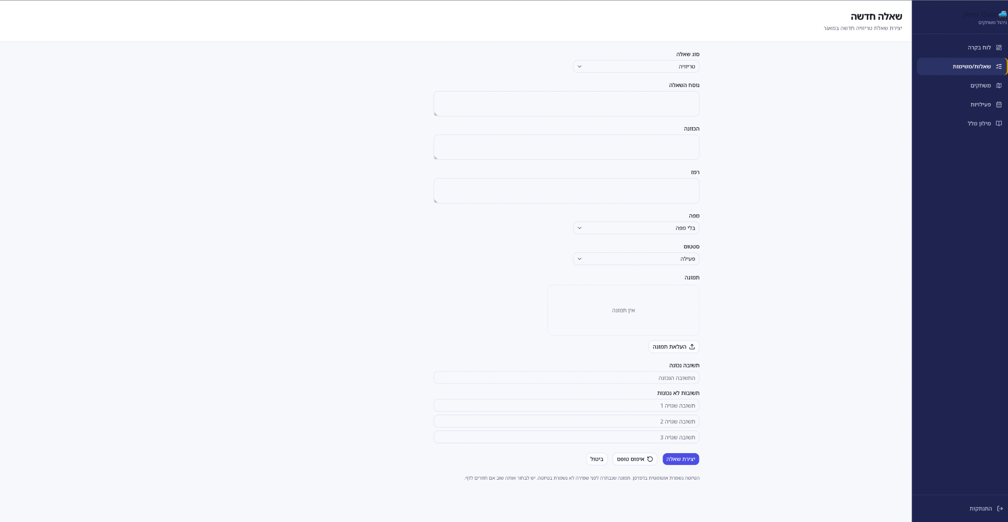 JeepQuiz question editor