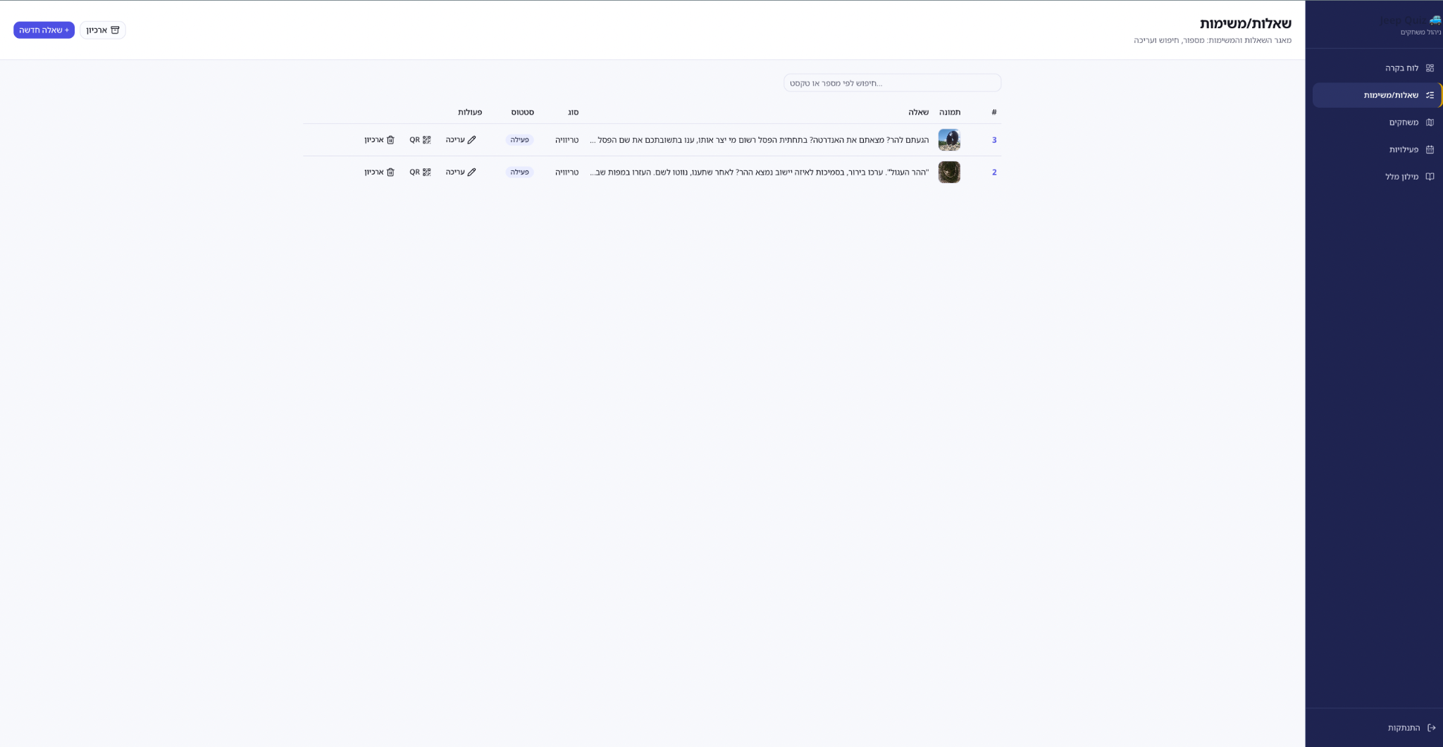 JeepQuiz question and task management screen